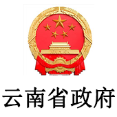 云南省政府