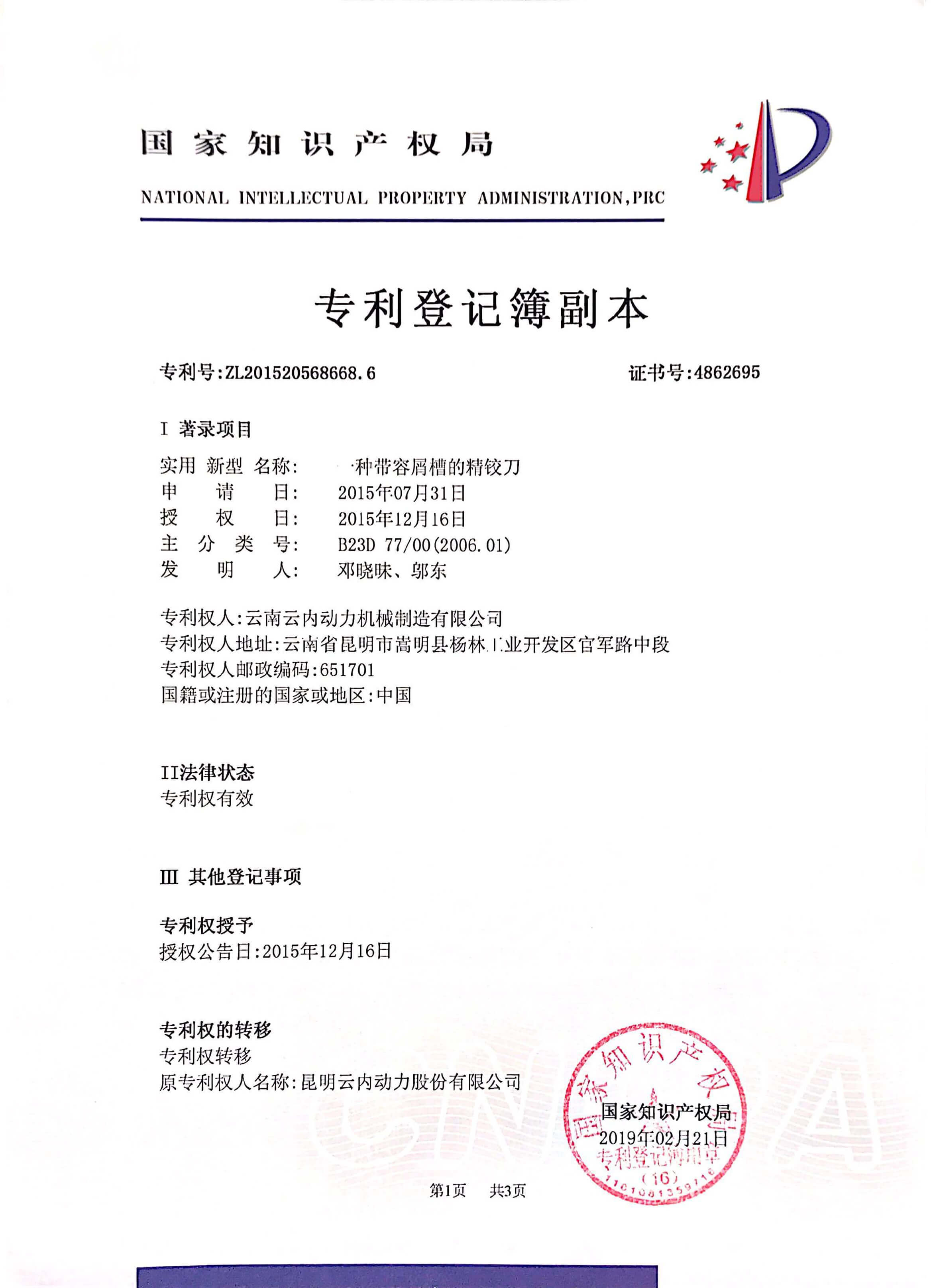 職業(yè)健康安全管理體系認證證書